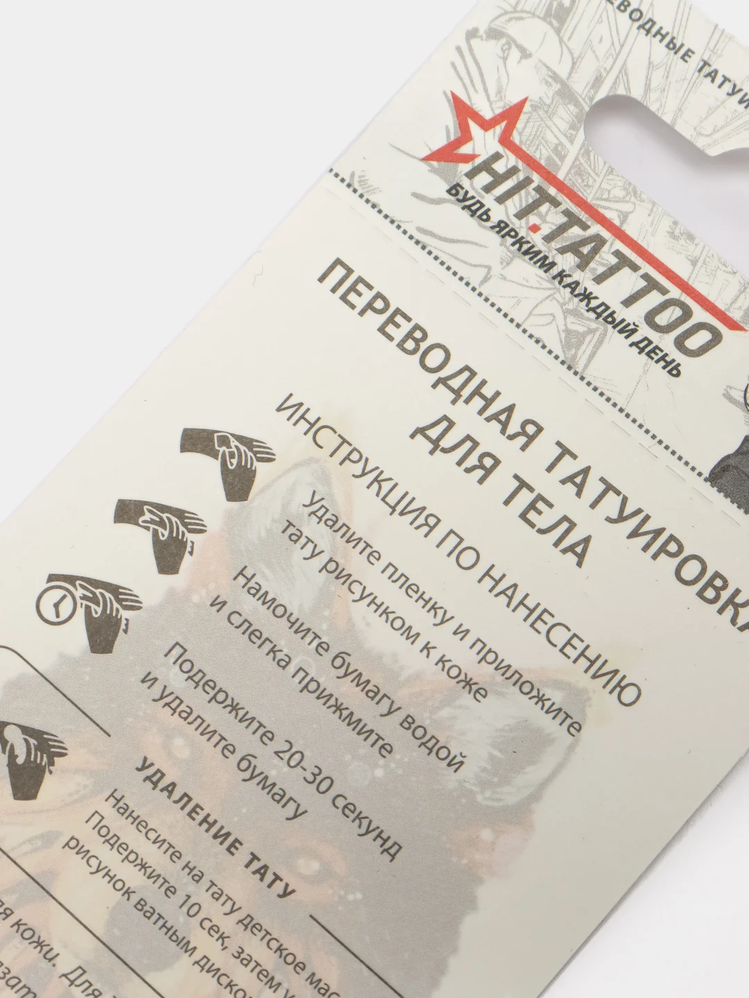 Временная татуировка 12х5,5 см