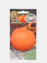 Семена Тыква "Дынная"