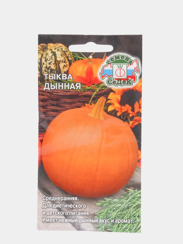 Семена Тыква "Дынная"