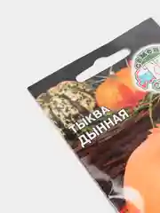 Семена Тыква "Дынная"
