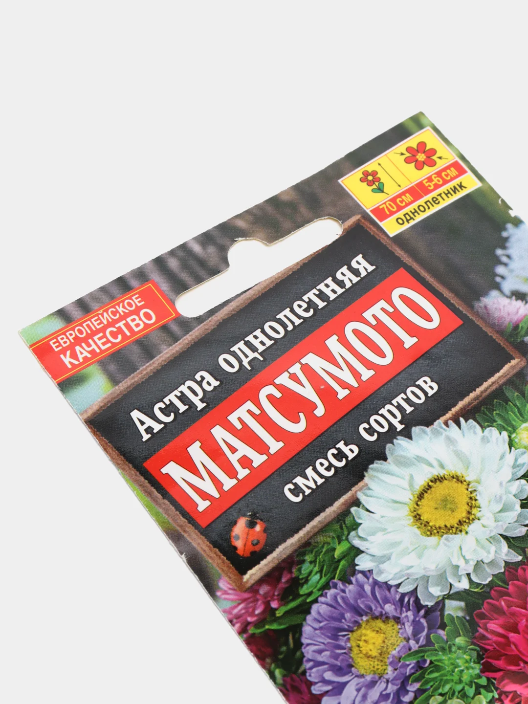 Семена Астра однолетняя "Матсумото" смесь сортов