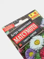Семена Астра однолетняя "Матсумото" смесь сортов