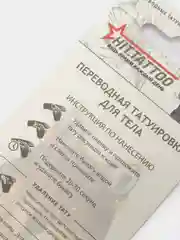 Временная татуировка 6,5х5,5 см