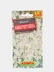Семена Ясколка Биберштейна набор 1, 3, 5 уп