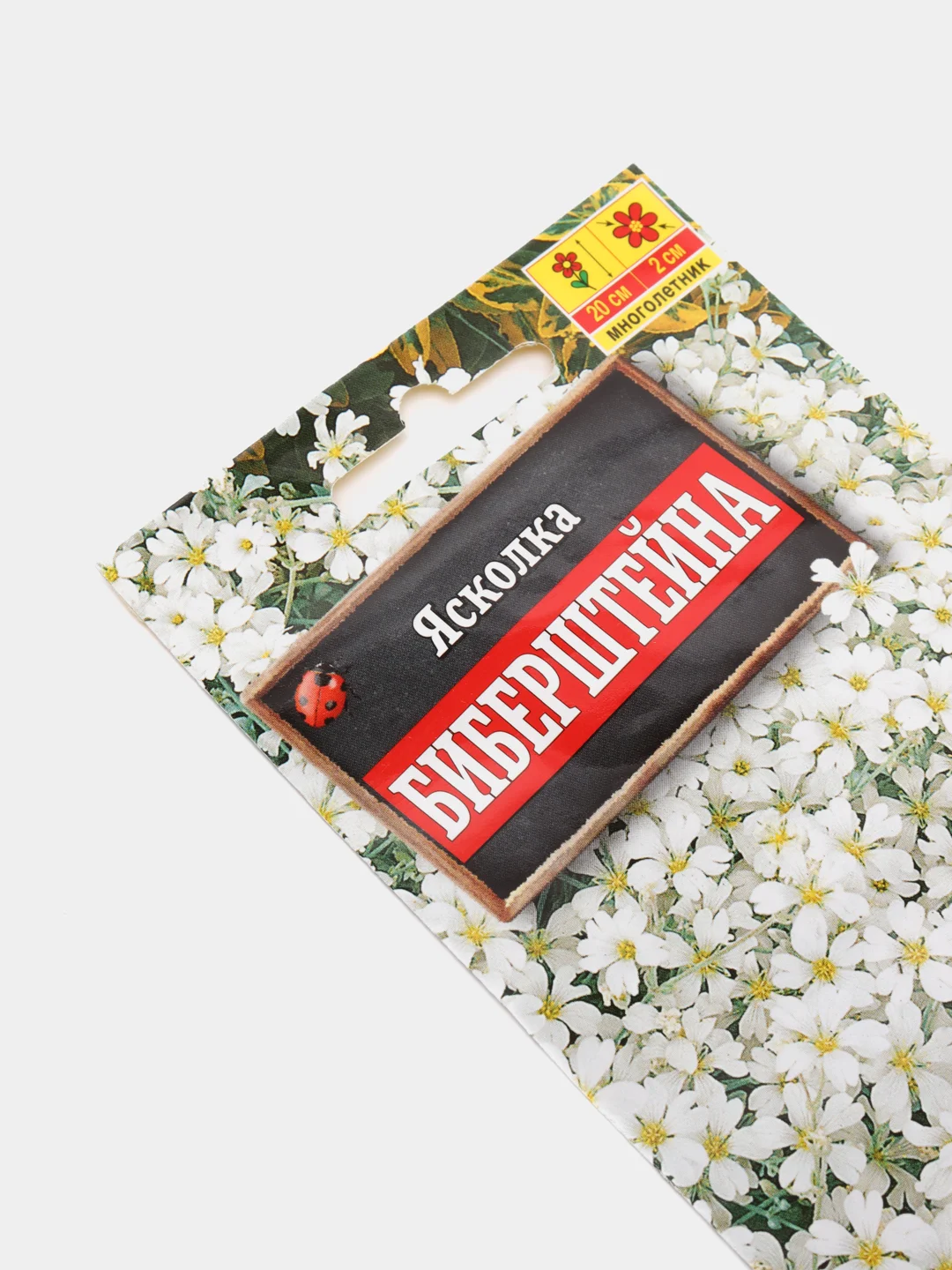 Семена Ясколка Биберштейна набор 1, 3, 5 уп