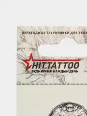 Временная татуировка 6,5х5,5 см