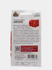 Семена Гвоздика травянка  Аллегория  набор 1, 3, 5 уп