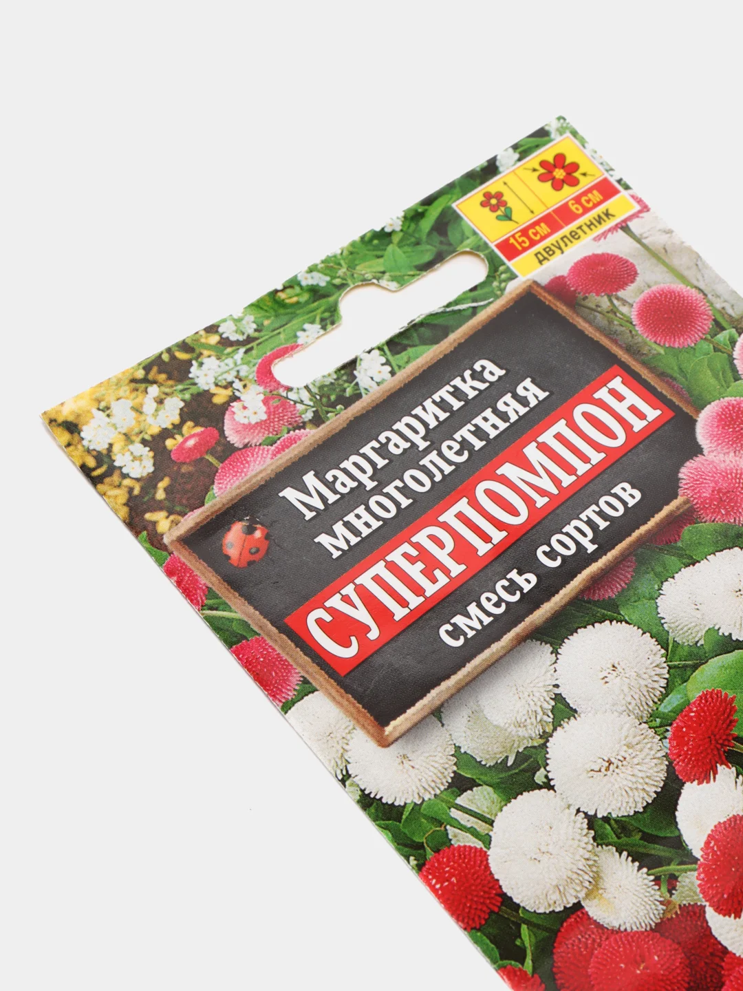 Семена  Маргаритка  многолетняя  Суперпомпон смесь сортов набор 1, 3, 5 уп