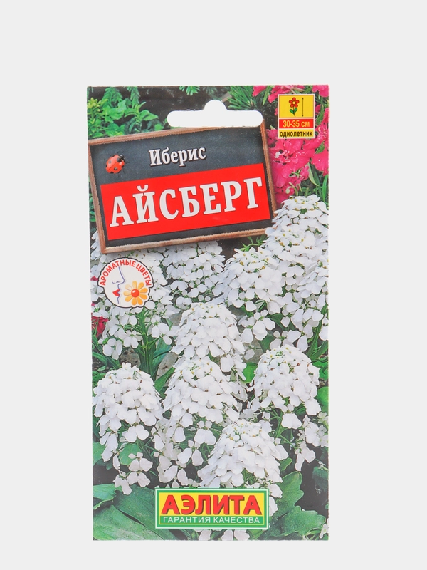 Семена Иберис однолетний "Айсберг" набор 1, 3, 5 уп