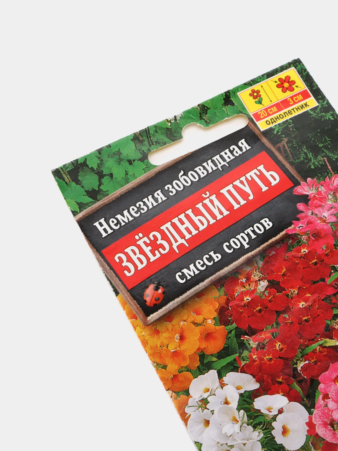 Семена Немезия "Звездный путь" смесь сортов набор 1, 3, 5 уп