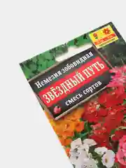 Семена Немезия "Звездный путь" смесь сортов набор 1, 3, 5 уп