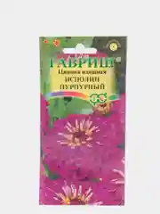 Семена Цинния изящная "Исполин пурпурный" набор 1, 3, 5 уп