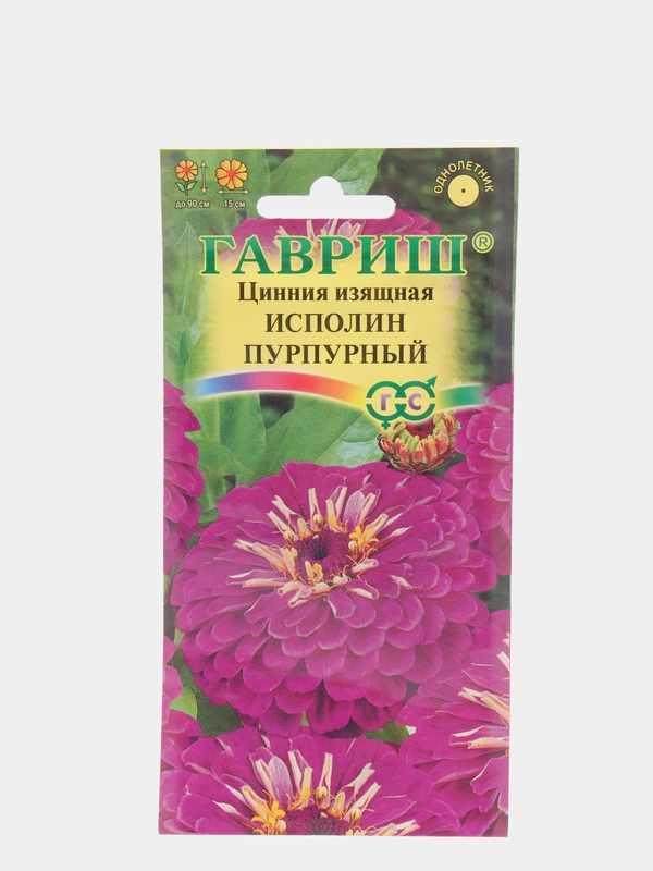Семена Цинния изящная "Исполин пурпурный" набор 1, 3, 5 уп