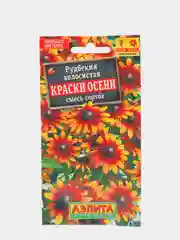 Семена Рудбекия Краски осени, смесь окрасок набор 1, 3, 5 уп