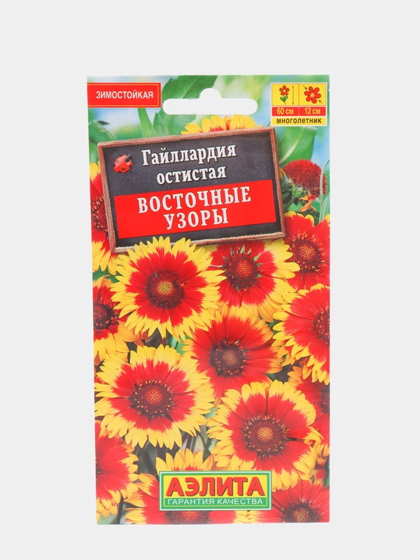 Семена Гайлардия "Восточные узоры" набор 1, 3, 5 уп