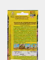Семена Колокольчик махровый "Ванильные облака" смесь сортов