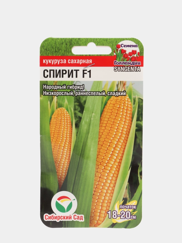 Семена Кукуруза сахарная "Спирит F1"