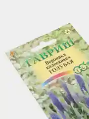 Семена Вероника колосковая голубая набор 1, 3, 5 уп
