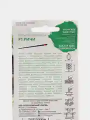 Семена Капуста пекинская F1 "Ричи" набор 1, 3 уп