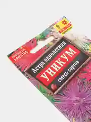 Семена Астра смесь окрасок "Уникум"