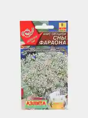 Семена Анис овощной "Сны фараона" набор 1, 3, 5 уп