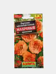 Семена Портулак крупноцветковый "Махровый оранжевый" набор 1, 3, 5 уп