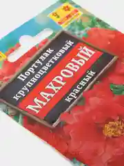 Семена Портулак Крупноцветковый махровый красный набор 1, 3, 5 уп