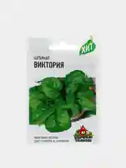 Семена Шпинат позднеспелый "Виктория", 2 г