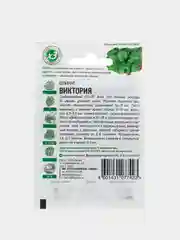 Семена Шпинат позднеспелый "Виктория", 2 г