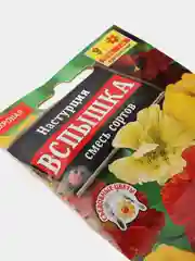 Семена Настурция "Вспышка" смесь сортов набор 1, 3, 5 уп