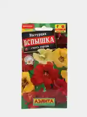Семена Настурция "Вспышка" смесь сортов набор 1, 3, 5 уп