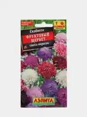 Семена Скабиоза смесь окрасок "Фруктовый щербет" набор 1, 3, 5 уп
