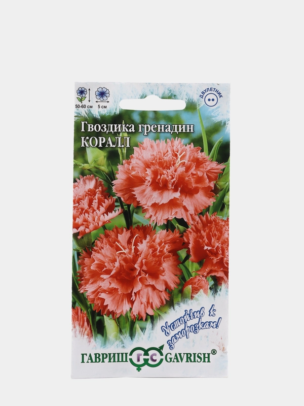 Семена Гвоздика гренадин "Коралл" набор 1, 3, 5 уп