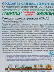 Семена Гвоздика гренадин "Коралл" набор 1, 3, 5 уп