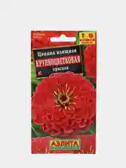 Семена Цинния Крупноцветковая красная