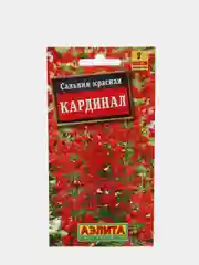 Семена Сальвия "Кардинал"