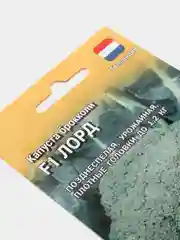 Семена Капуста брокколи F1 "Лорд" набор 1, 3 уп