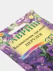 Семена Колокольчик (набор 2 уп) "Церулея"