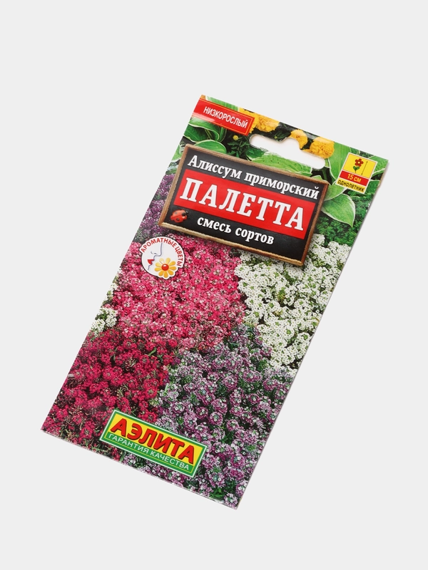 Семена Алиссум приморский (набор 2 уп) "Палетта" смесь сортов