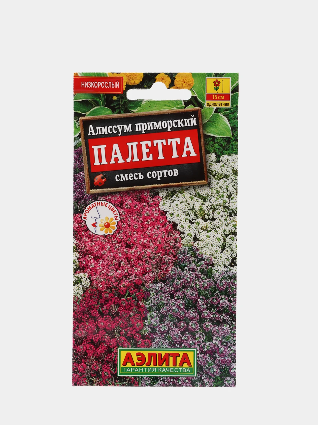 Семена Алиссум приморский (набор 2 уп) "Палетта" смесь сортов