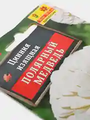 Семена Цинния "Полярный медведь"