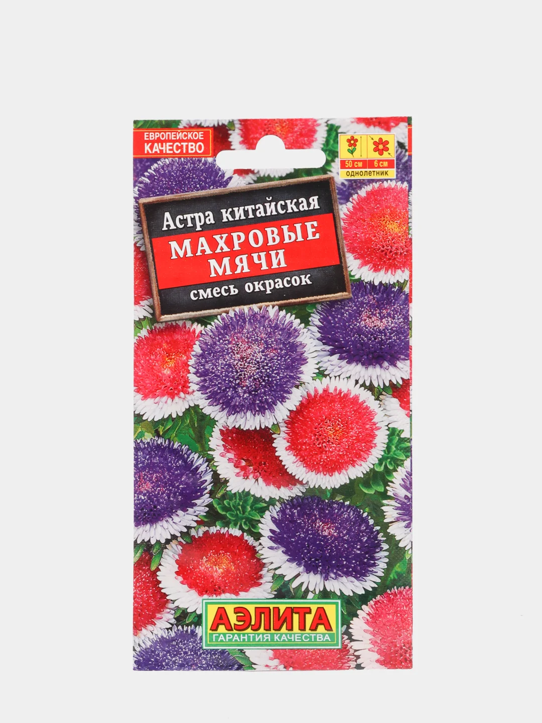 Семена Астра (набор 2 уп) "Махровые мячи" смесь окрасок