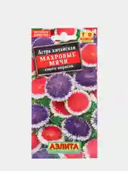 Семена Астра (набор 2 уп) "Махровые мячи" смесь окрасок