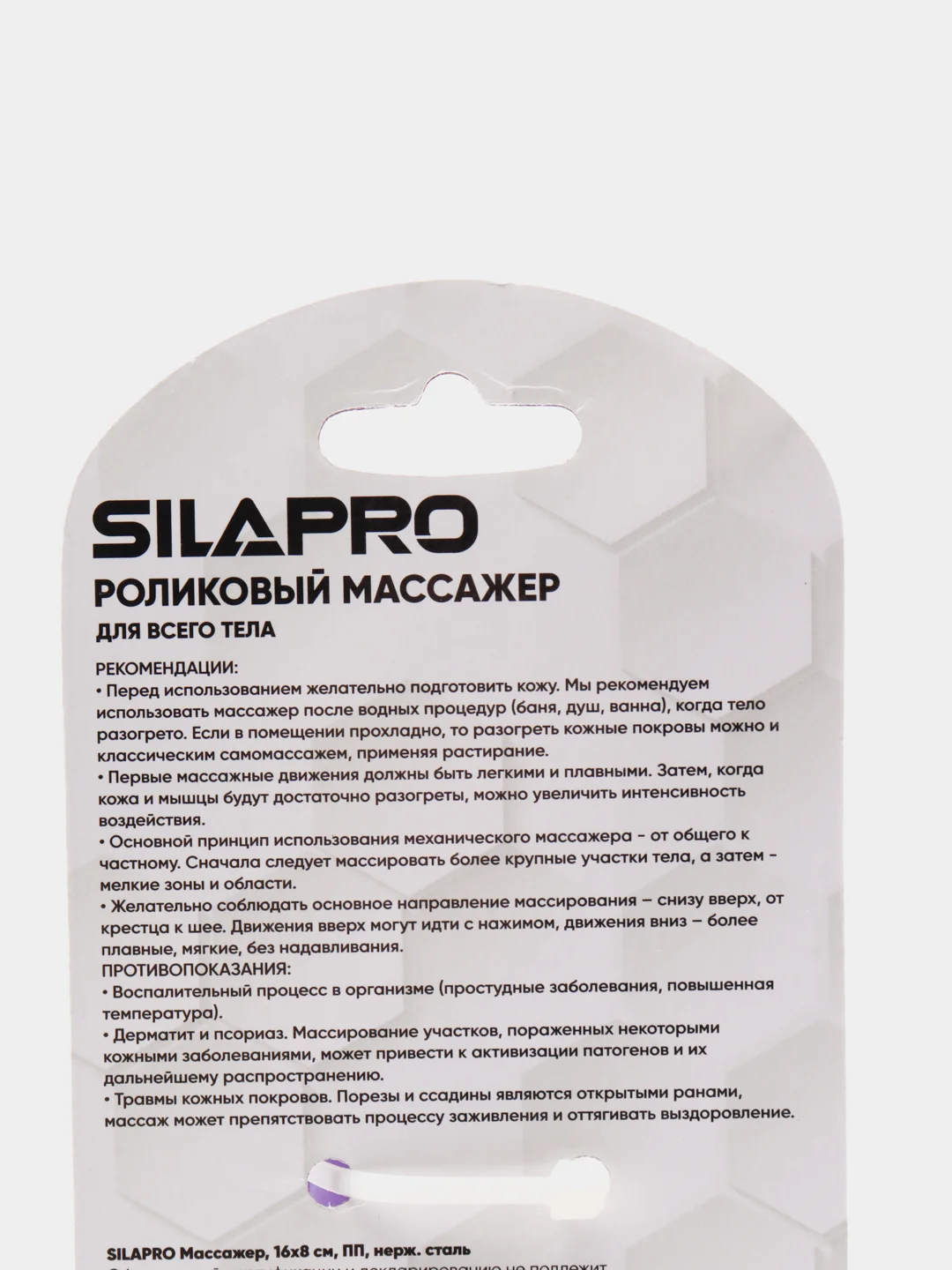 Роликовый массажер для тела