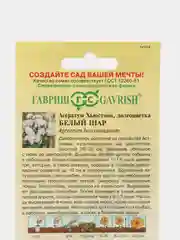 Набор 2шт Семена Агератум Белый шар