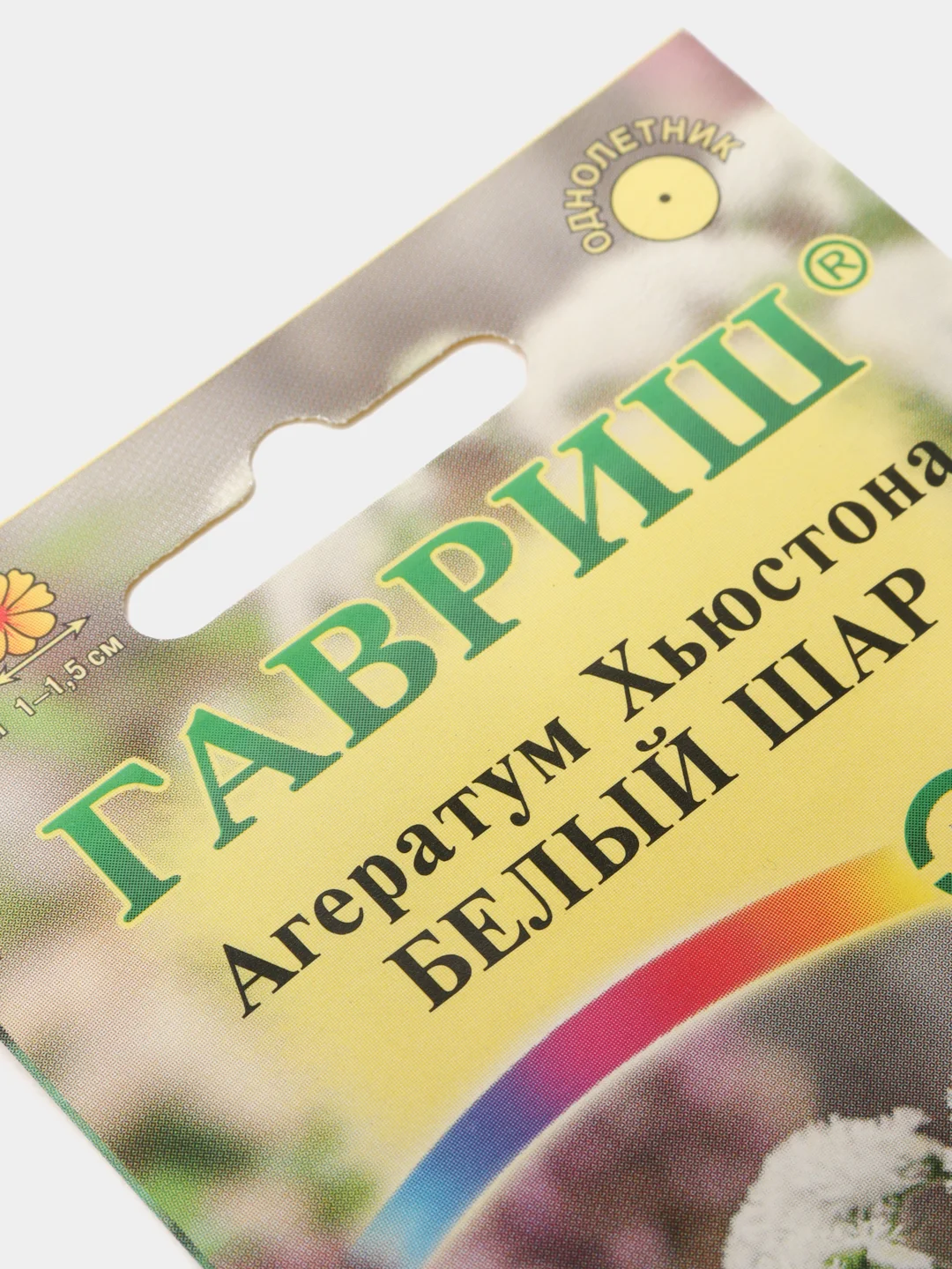 Набор 2шт Семена Агератум Белый шар