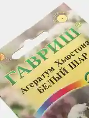 Набор 2шт Семена Агератум Белый шар