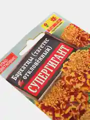 Семена Бархатцы (набор 2 уп) "Супергигант"