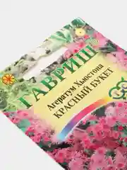 Семена Агератум Хьюстона "Красный букет"