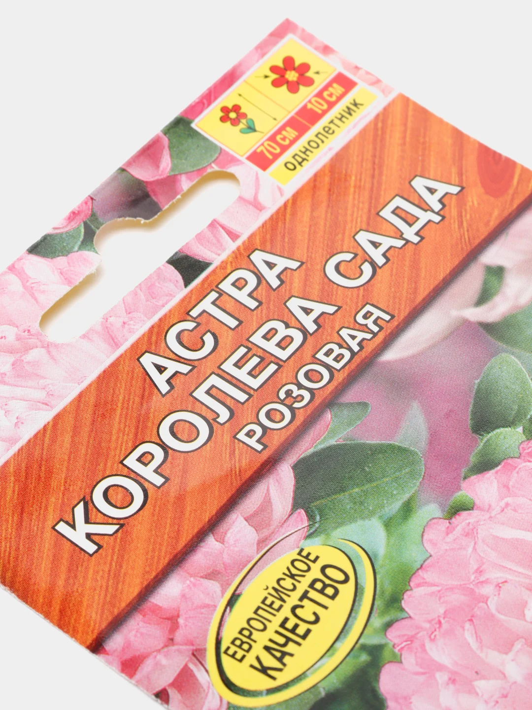 Набор 2шт Семена Астра Королева сада розовая